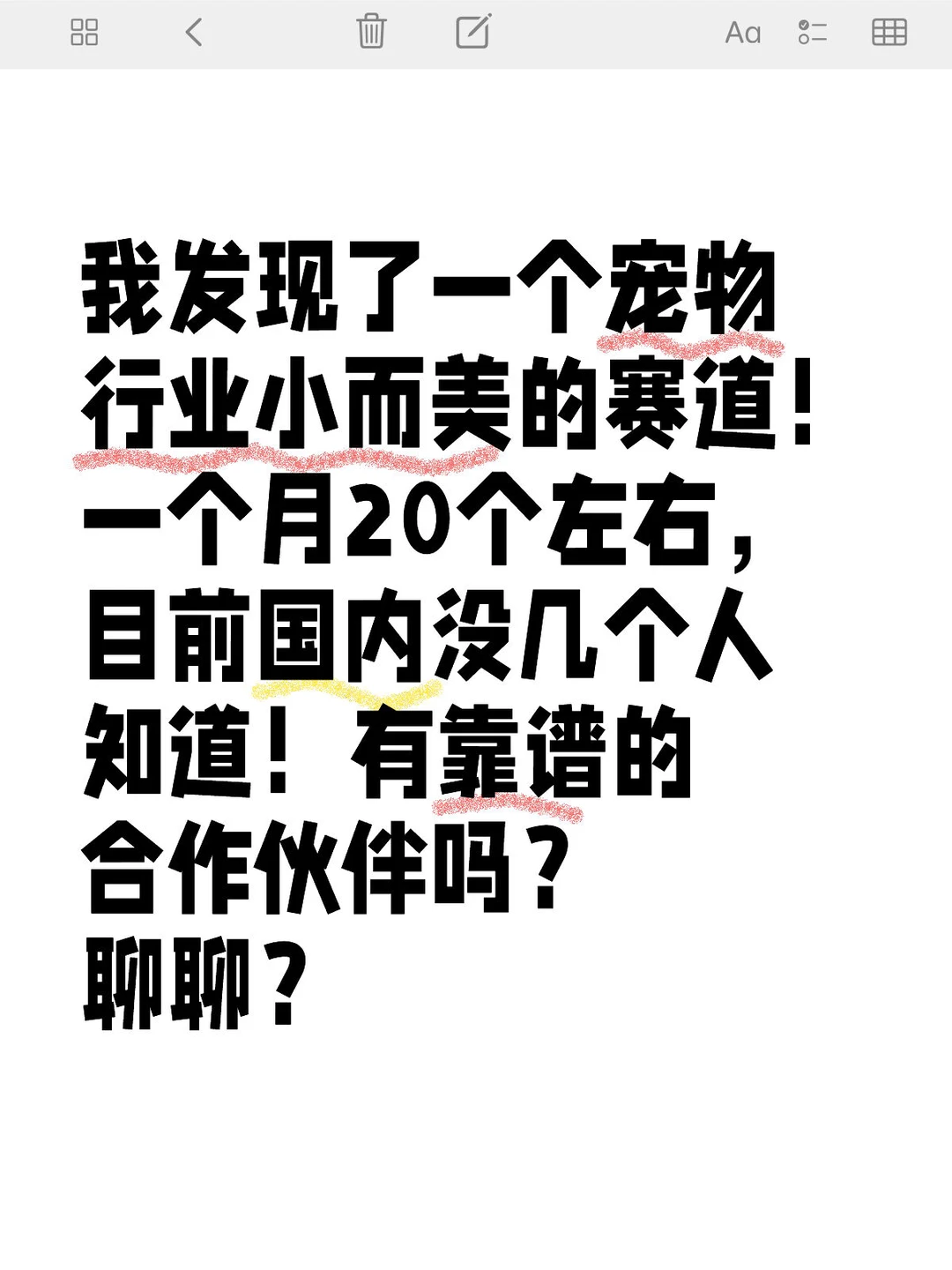 宠物行业这么玩，太强了👍