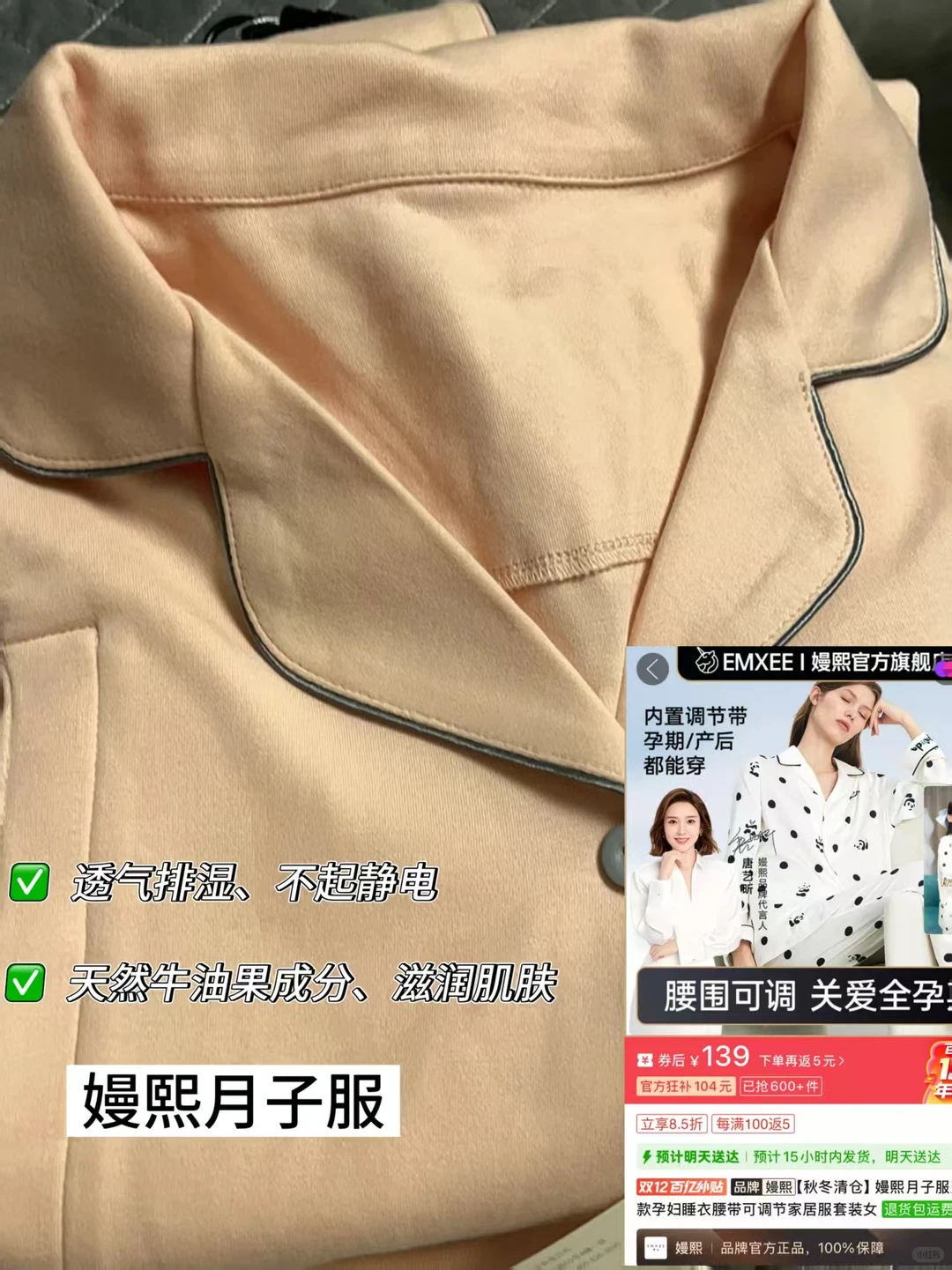 月子服囤多少合适？生过才懂的备货干货