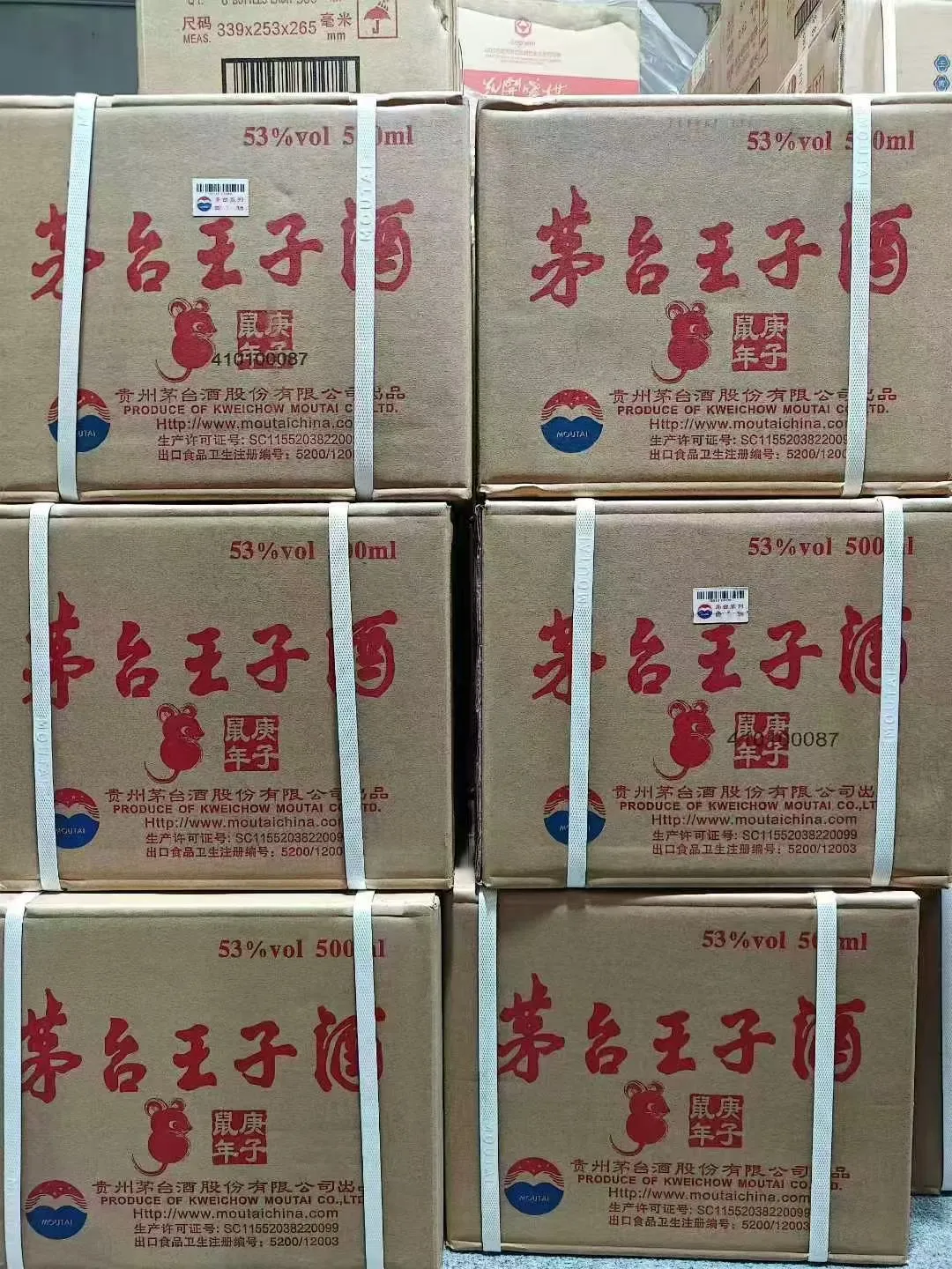 ✨12月19日茅台行情一览表分享🉑北京上门