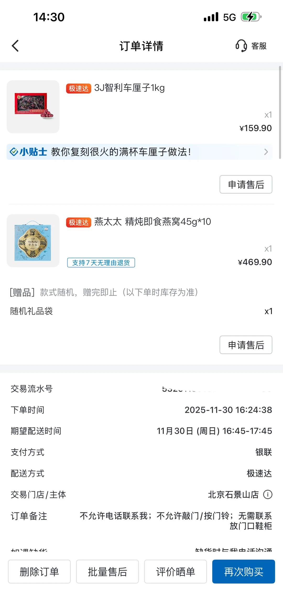 山姆车厘子又降价了🍒