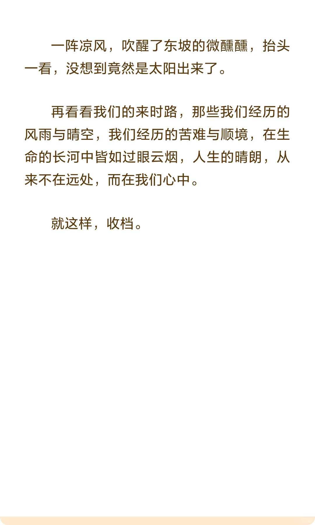 今天砸，是为了后面拉