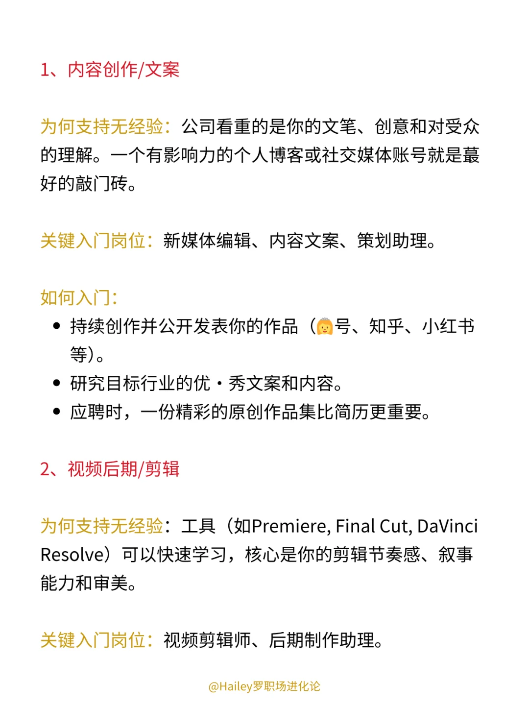 哪些行业支持无经验转行❓