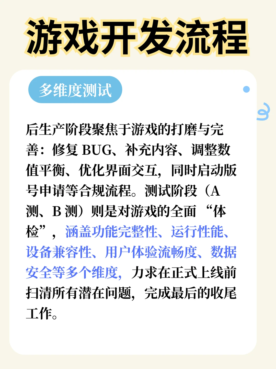 游戏是怎么做出来的？从开发到发布全流程