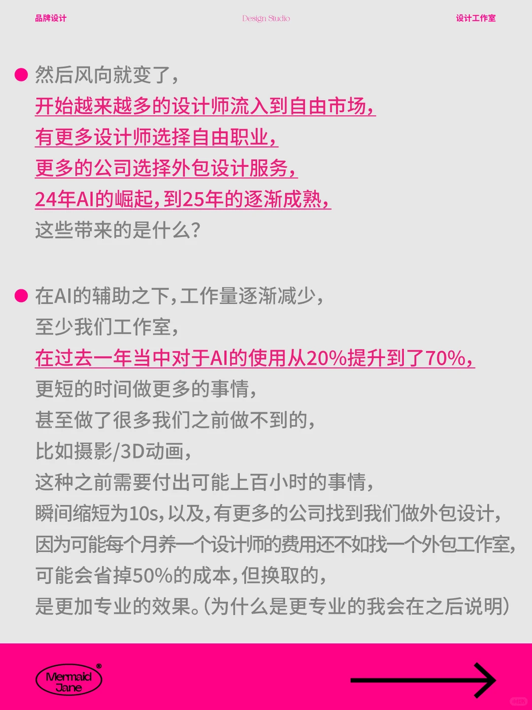 设计行业是不是走下坡路了？ 深度解析🖍️📌
