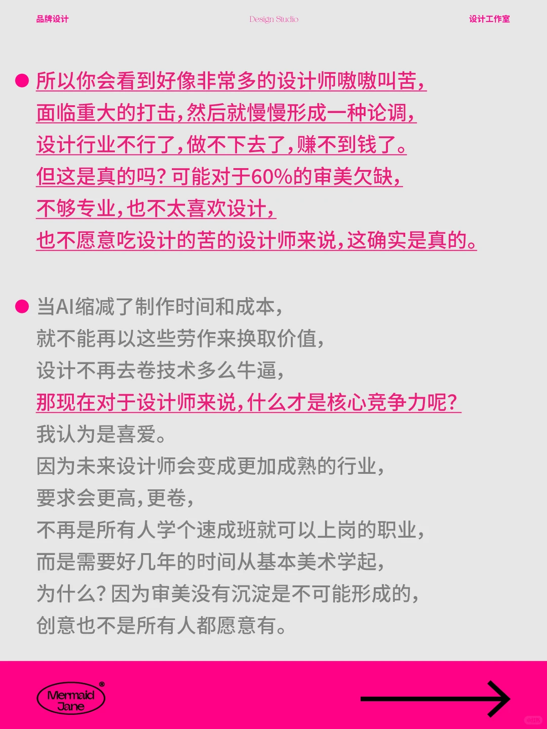 设计行业是不是走下坡路了？ 深度解析🖍️📌