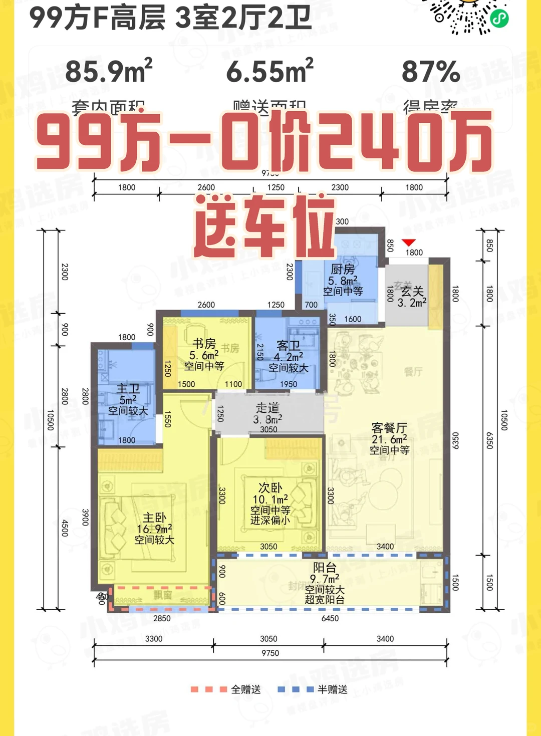 🔥首次爆光一套内部房源