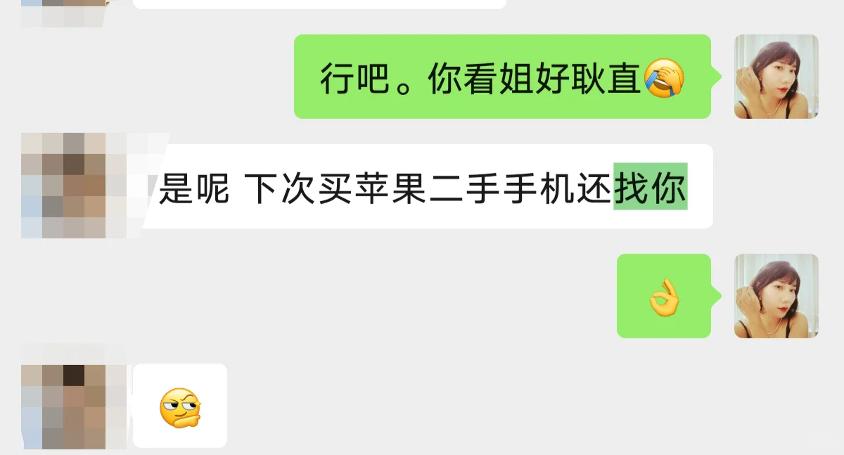 二手iPhone🍎手机市场回收行情价大公开！