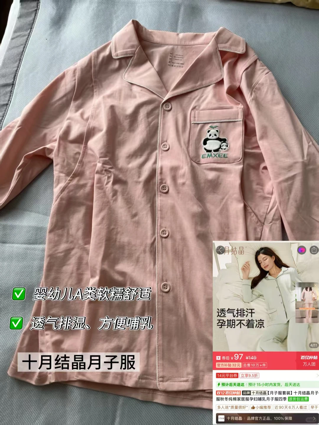 月子服囤多少合适？生过才懂的备货干货