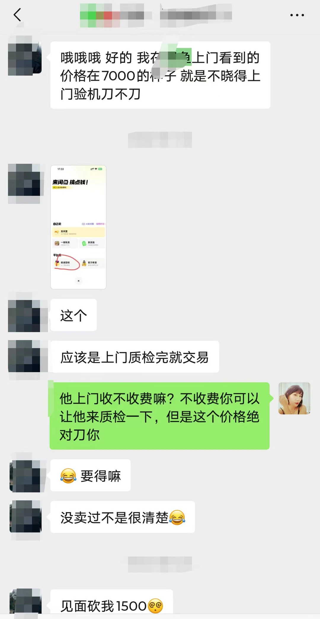 二手iPhone🍎手机市场回收行情价大公开！