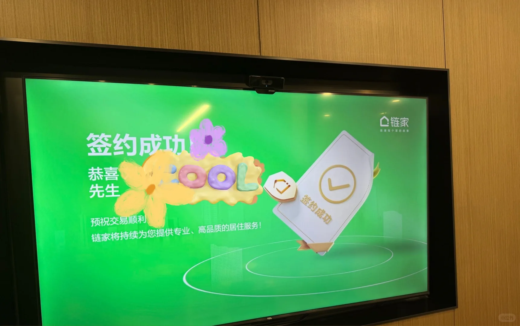 半年看房渡劫记！拦不住的心！