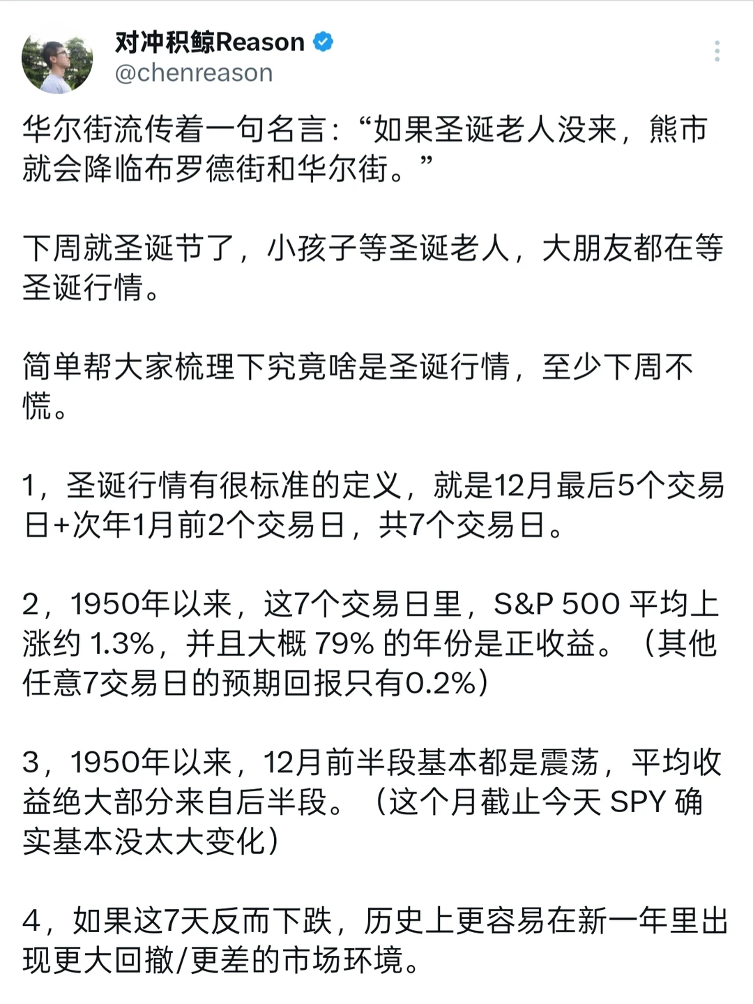 美股为什么所有人都在等下周的圣诞行情？