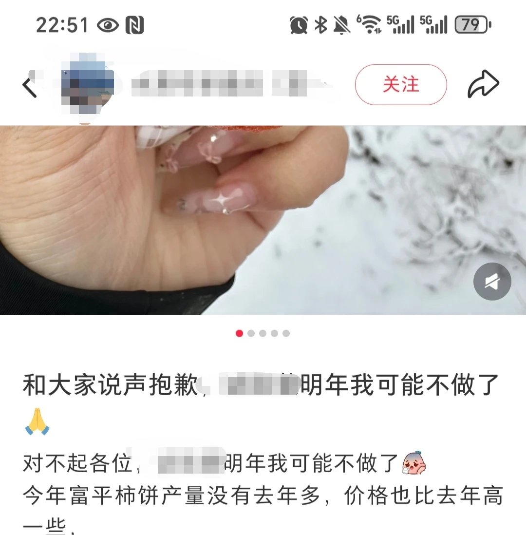 今年富平柿饼的价格