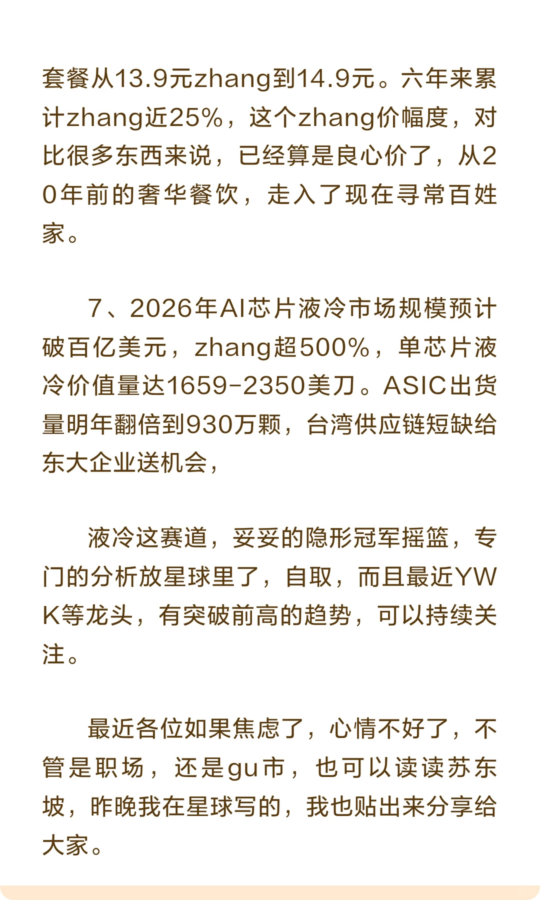 今天砸，是为了后面拉