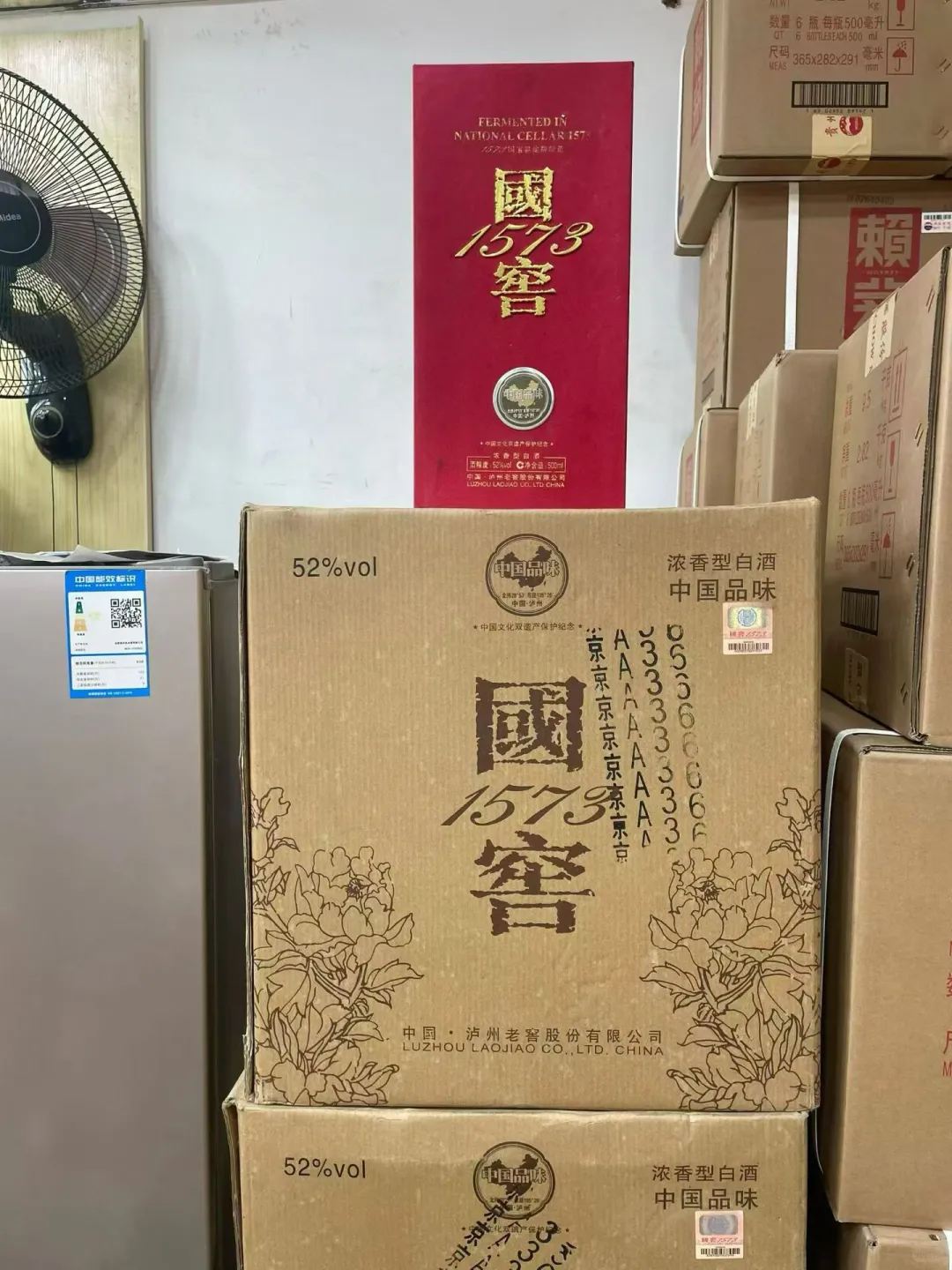 12月19号深圳茅台回收行情分享