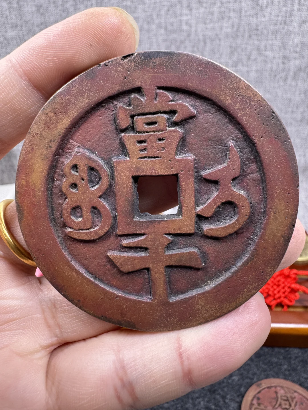 咸丰重宝元宝十百千