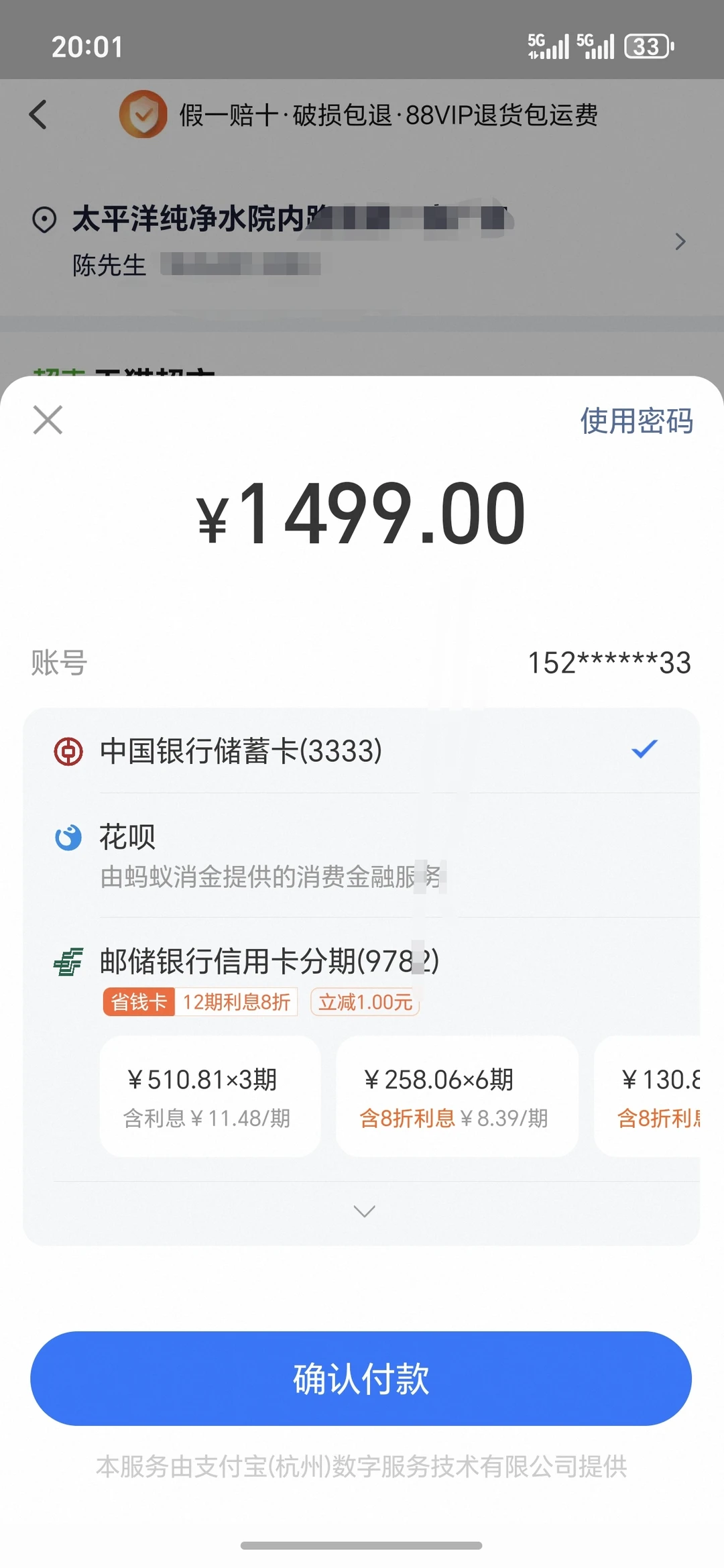 都不想付款了，一瓶10块钱利润