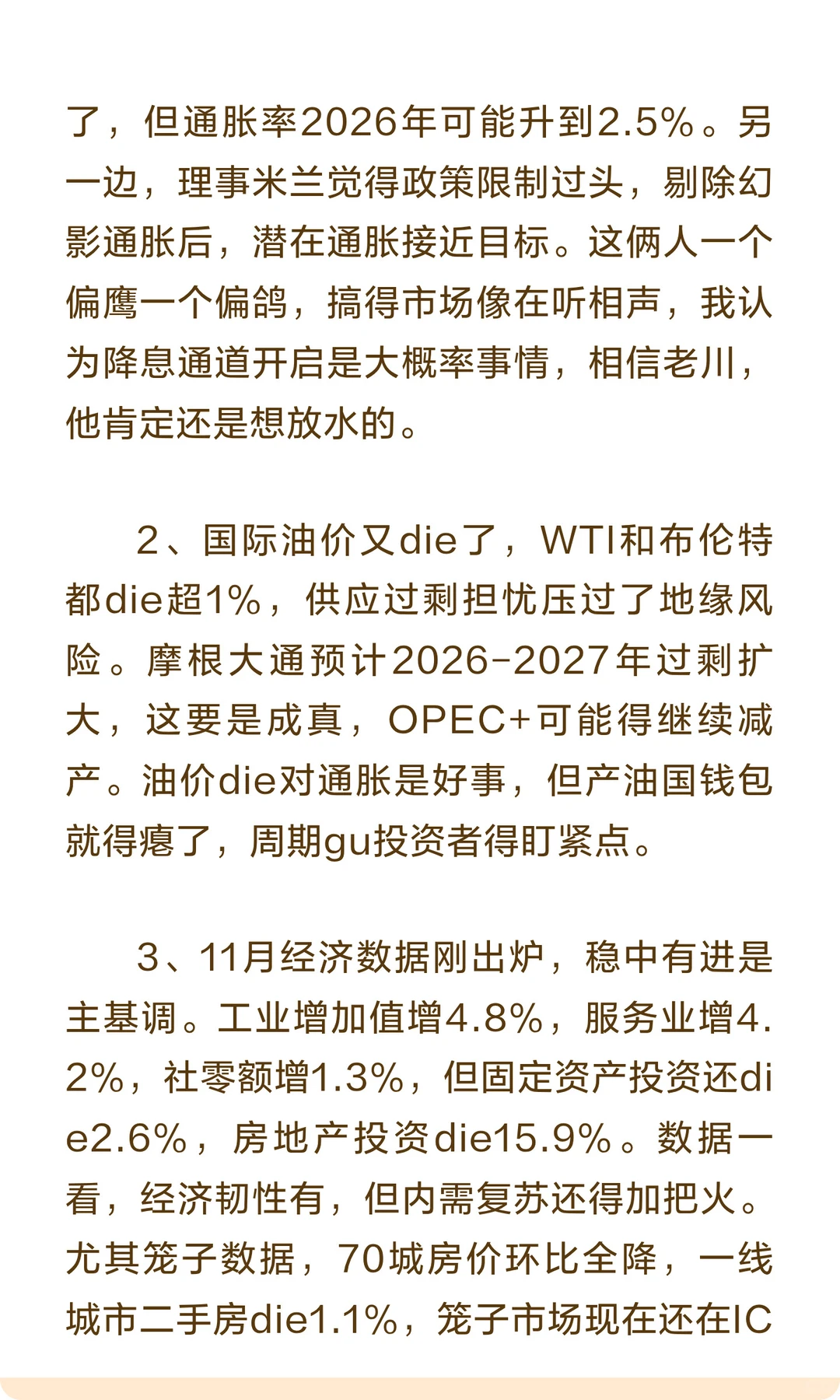 今天砸，是为了后面拉