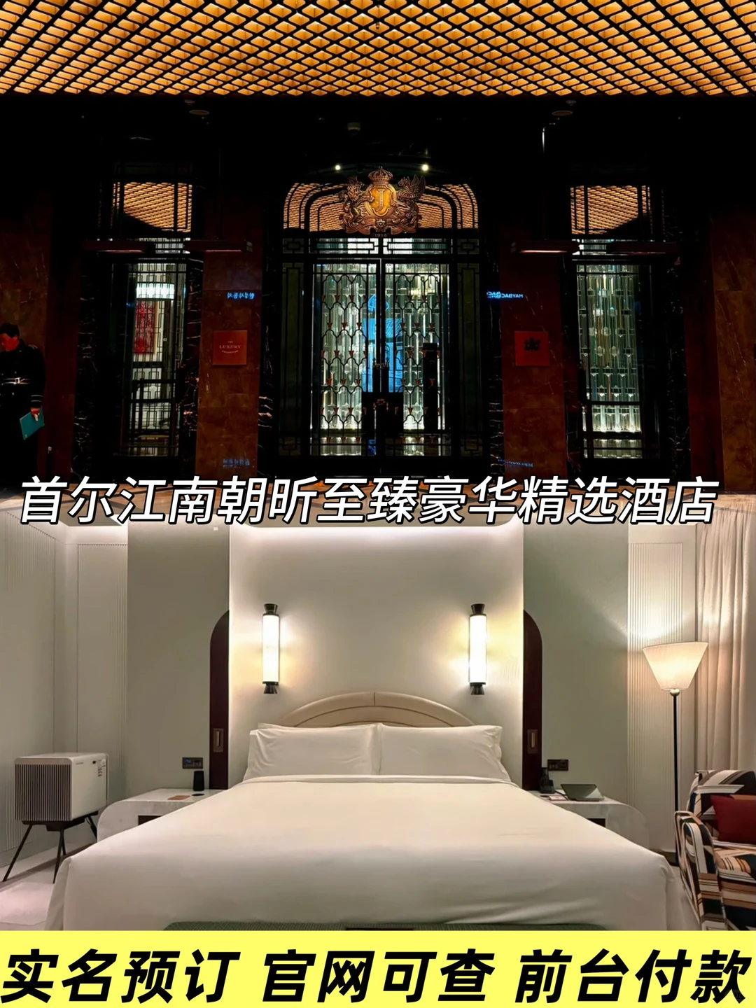 首尔酒店淡季价格下调 45%😭哪家是你想住的