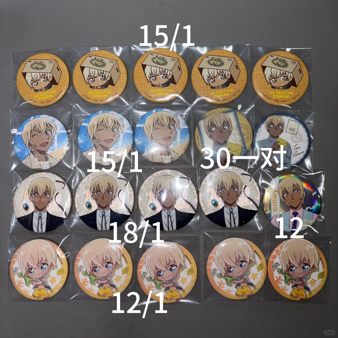 出安室透好价深夜好价