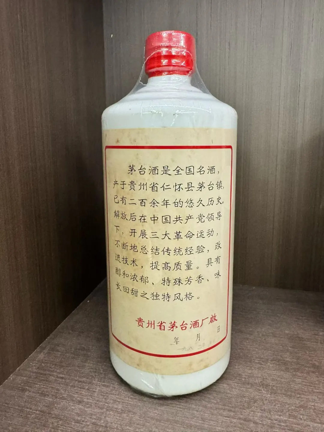 12月19茅台行情回收参考价💯放心老酒靠谱