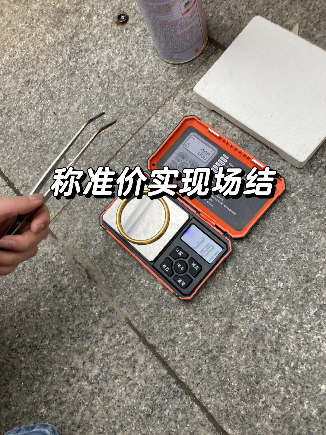 南宁黄金回收988一克了……真的假的？？