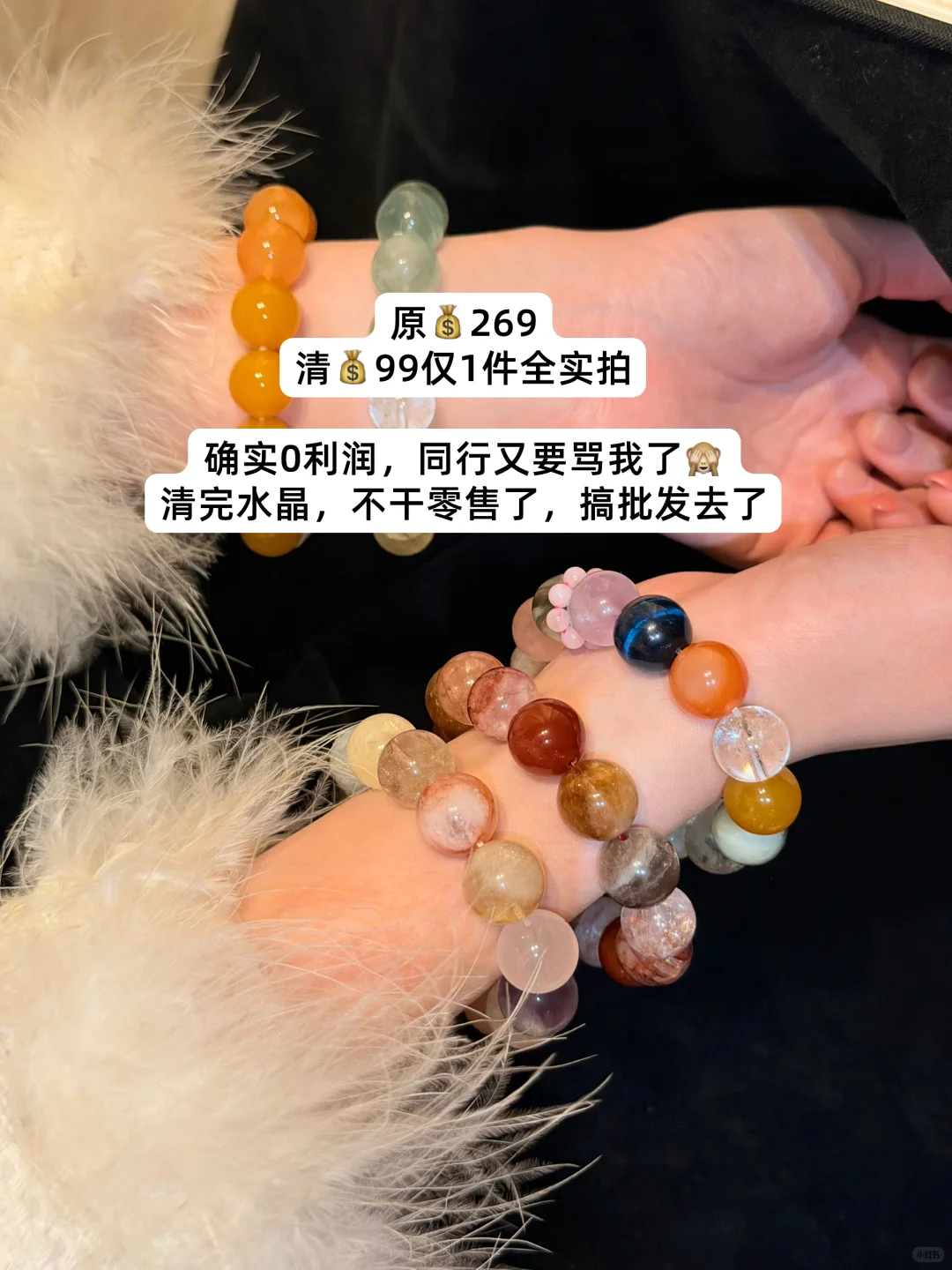 原💰269，清💰99，没办法补单…