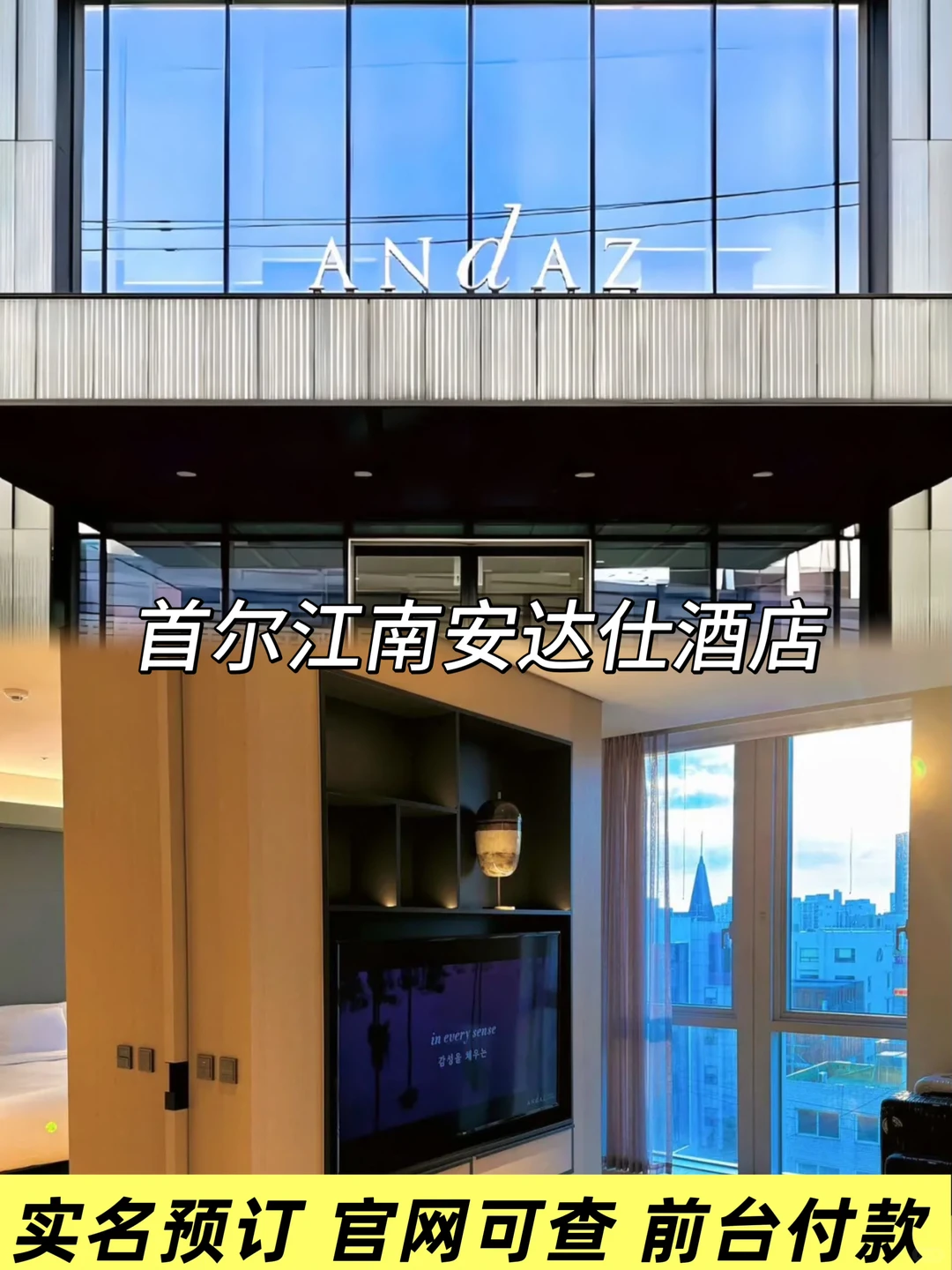 首尔酒店淡季价格下调 45%😭哪家是你想住的