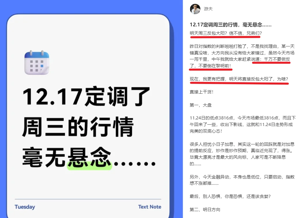 的12.19定调周五行情，毫无悬念……