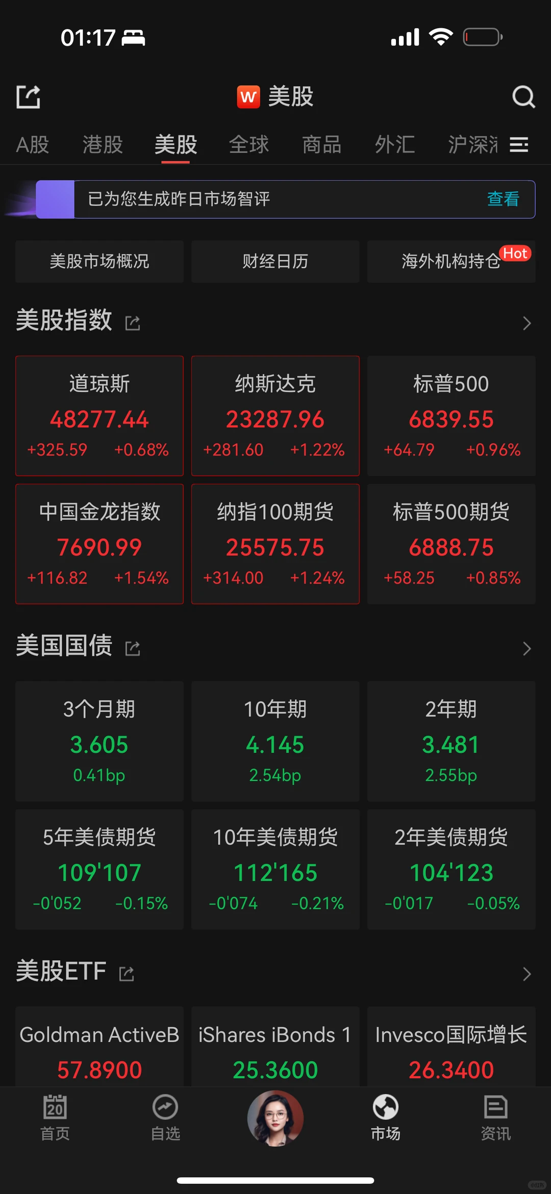 做贵金属真的会爆赚😍