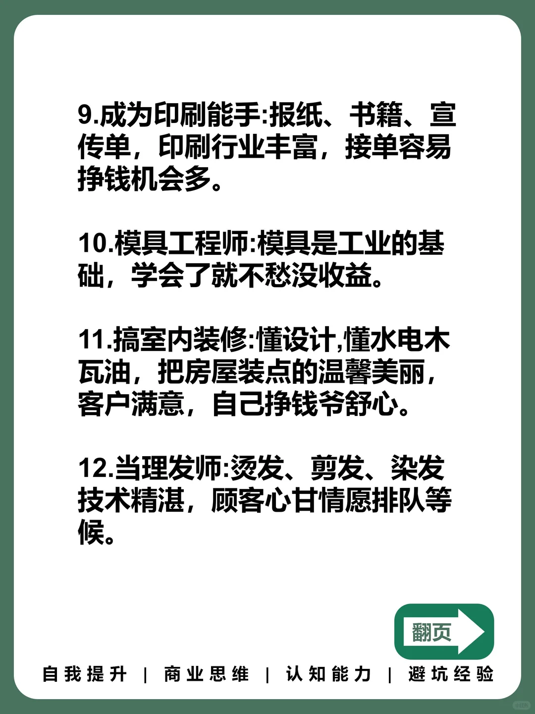 男生可尝试的15个职业👀🔥🔥🔥