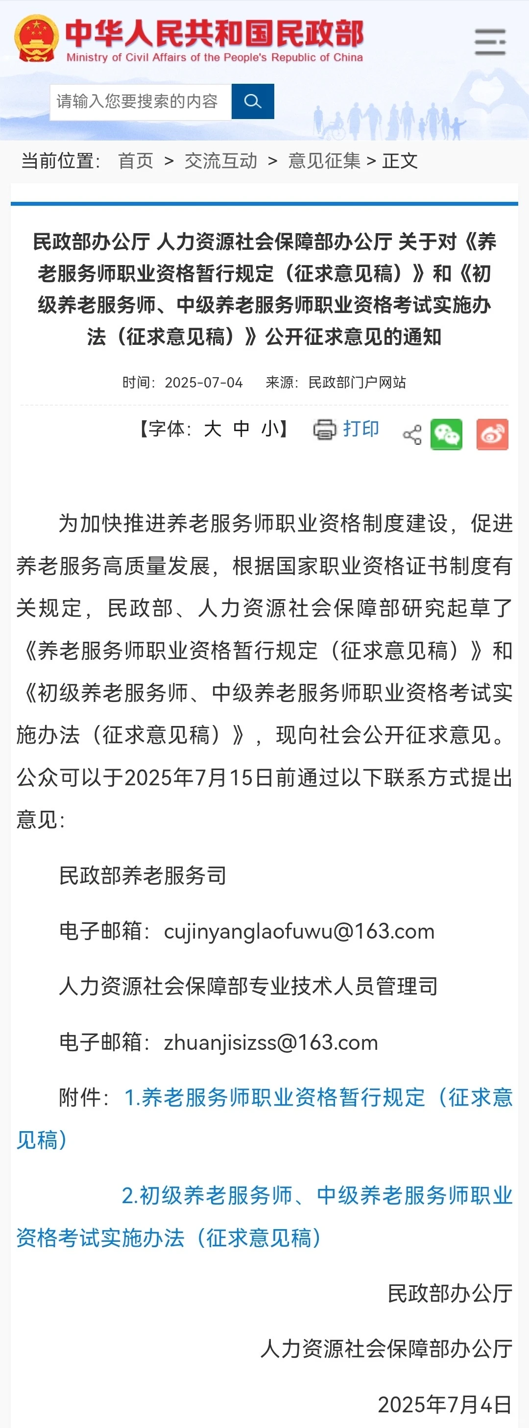 养老行业15个相关证书🔥考证不难，但别上头！