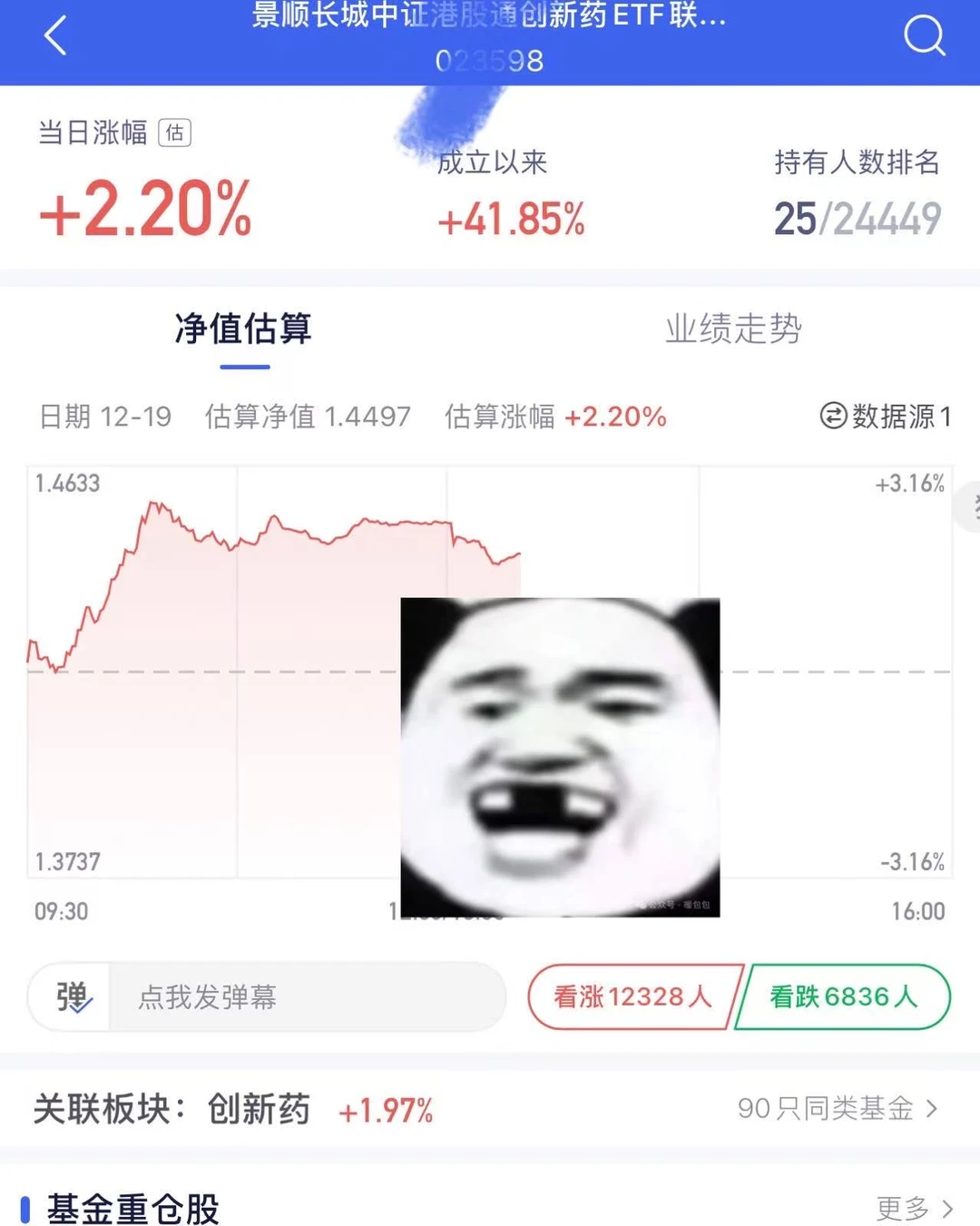 最近还是港股通创新药靠谱