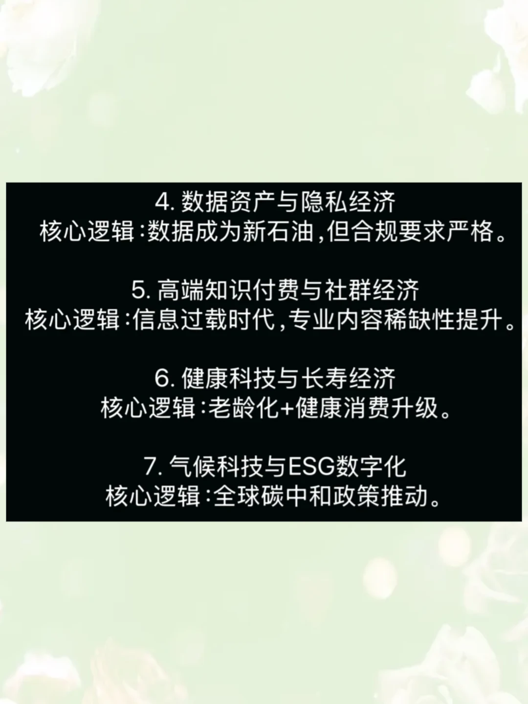 ⭐未来十年 前景会很好的领域