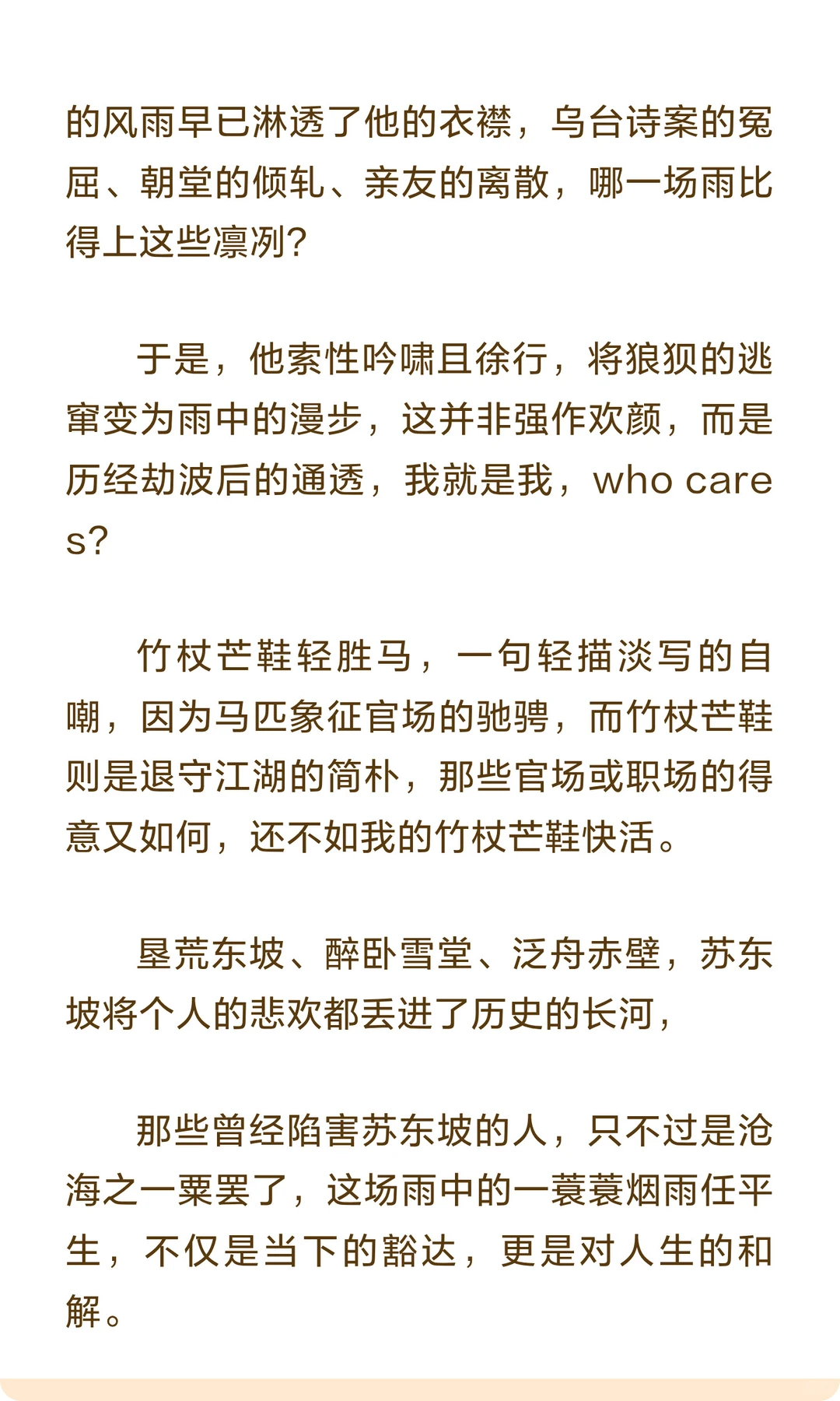 今天砸，是为了后面拉