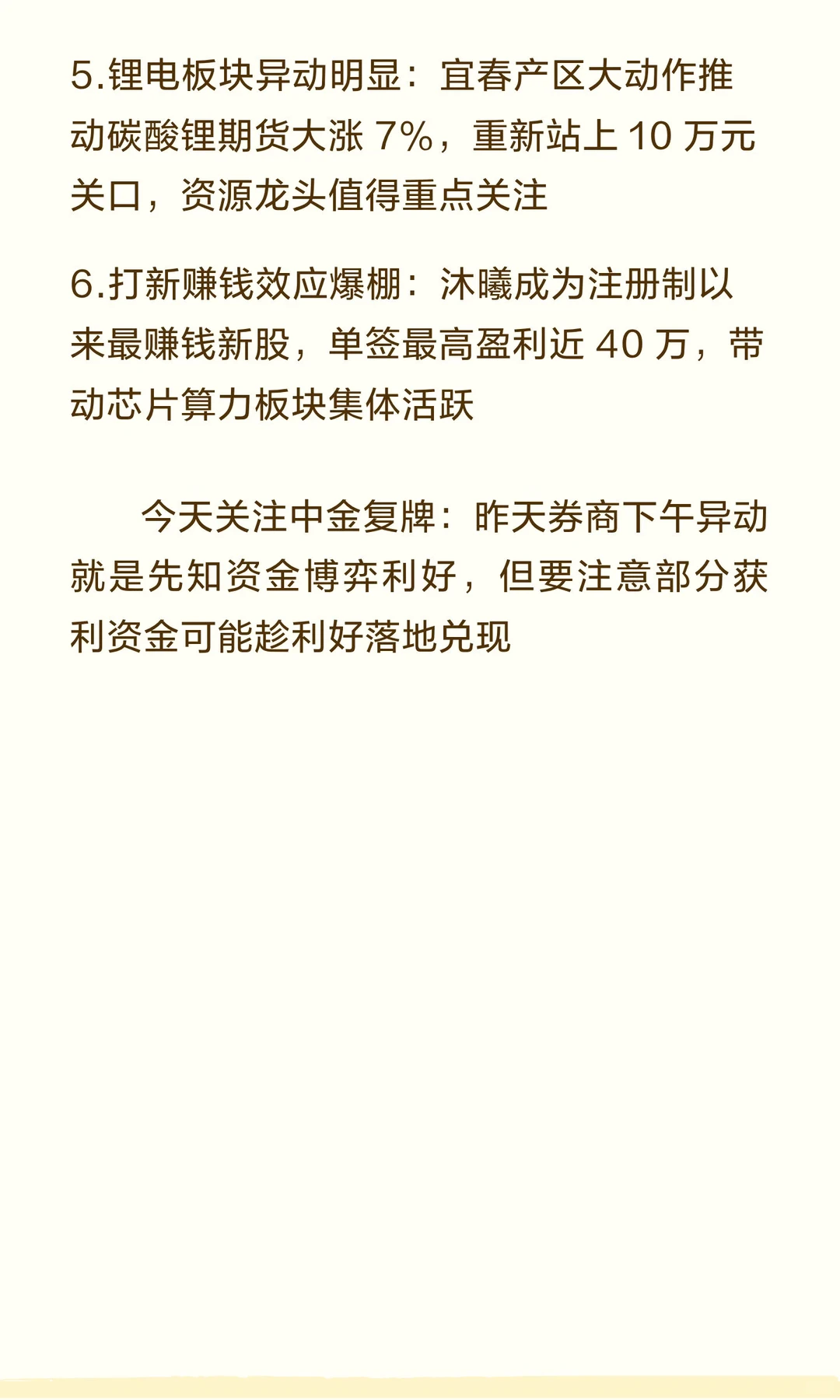 创业板狂飙3%！国J队出手，跨年行情启动？