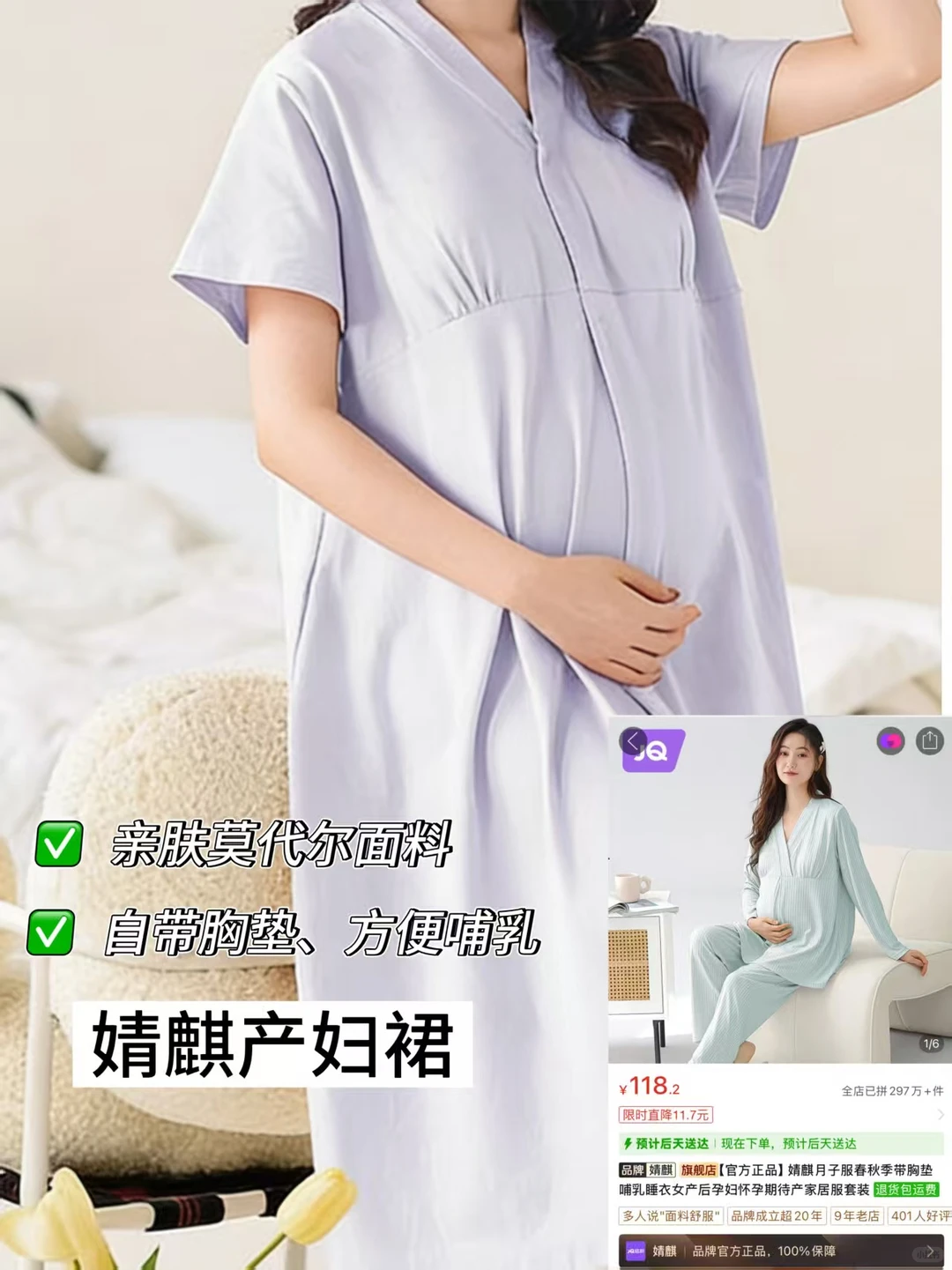 月子服囤多少合适？生过才懂的备货干货