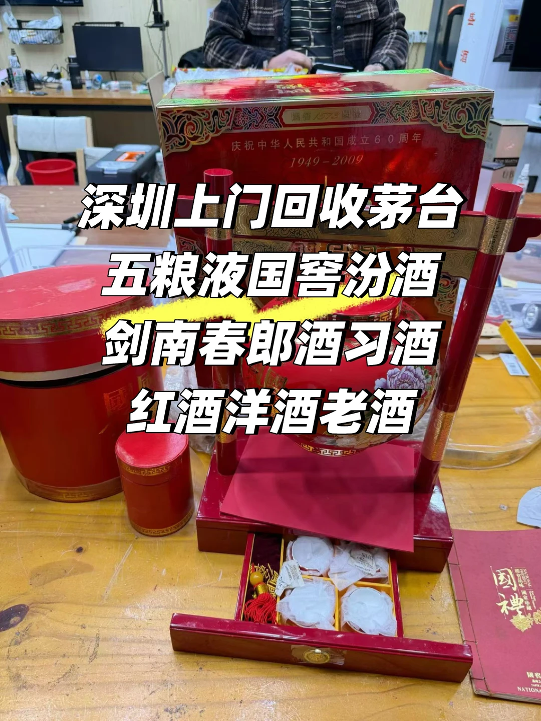 12月19号深圳茅台回收行情参考