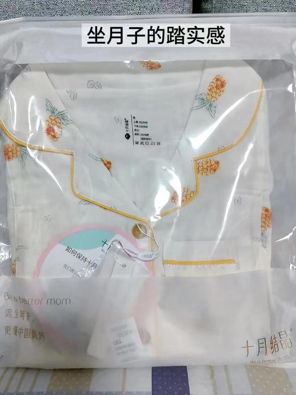 月子服囤多少合适？生过才懂的备货干货