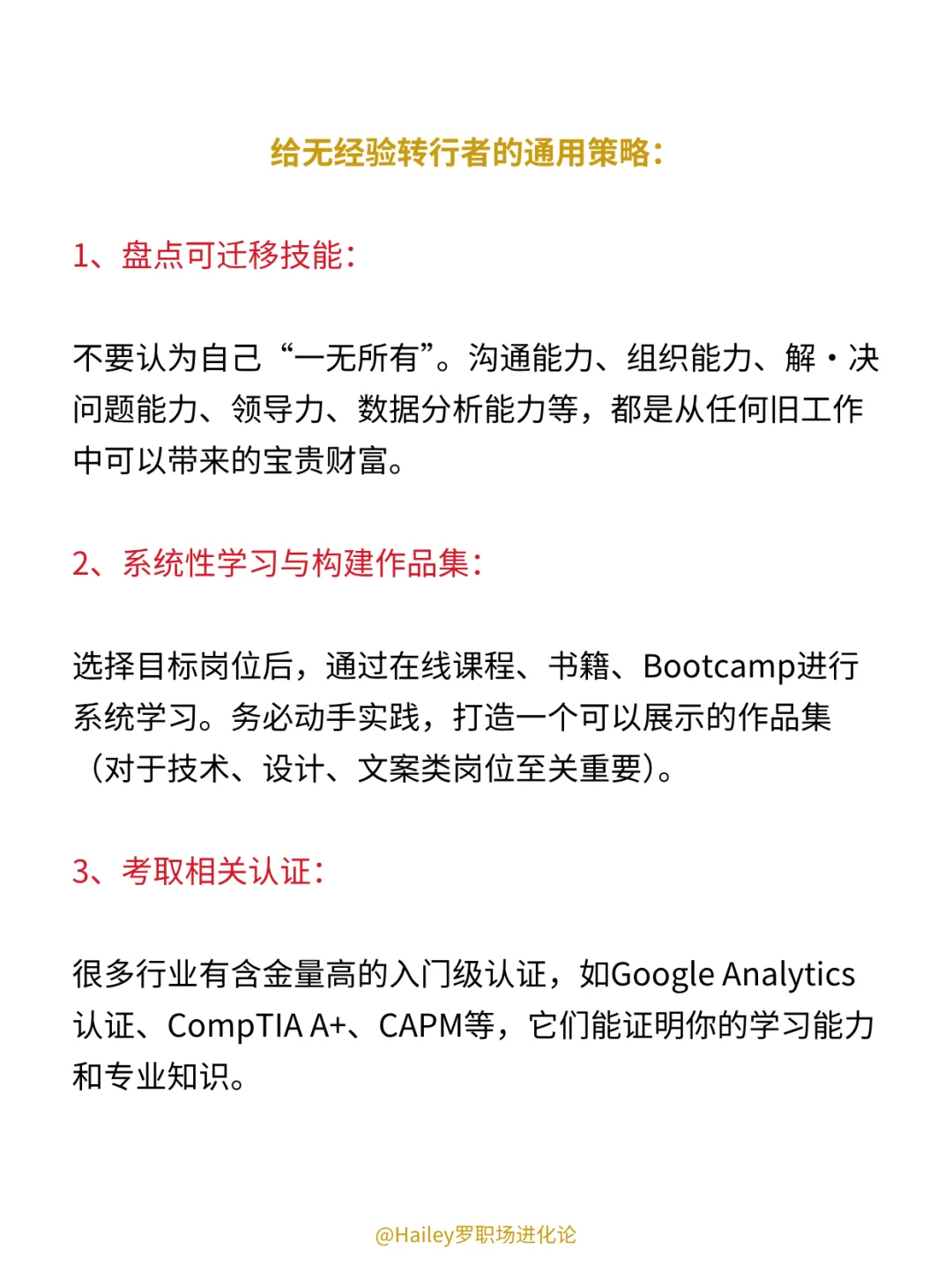 哪些行业支持无经验转行❓