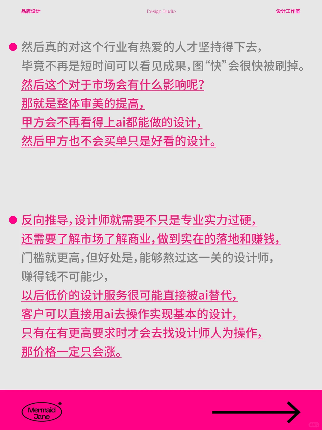 设计行业是不是走下坡路了？ 深度解析🖍️📌