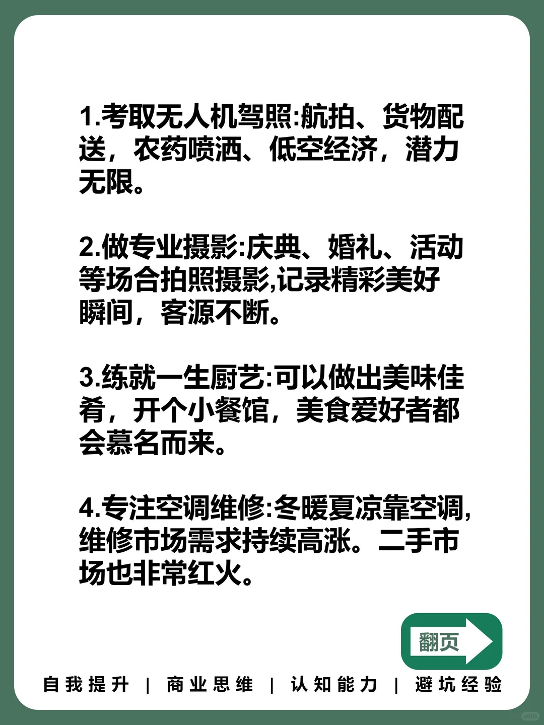 男生可尝试的15个职业👀🔥🔥🔥