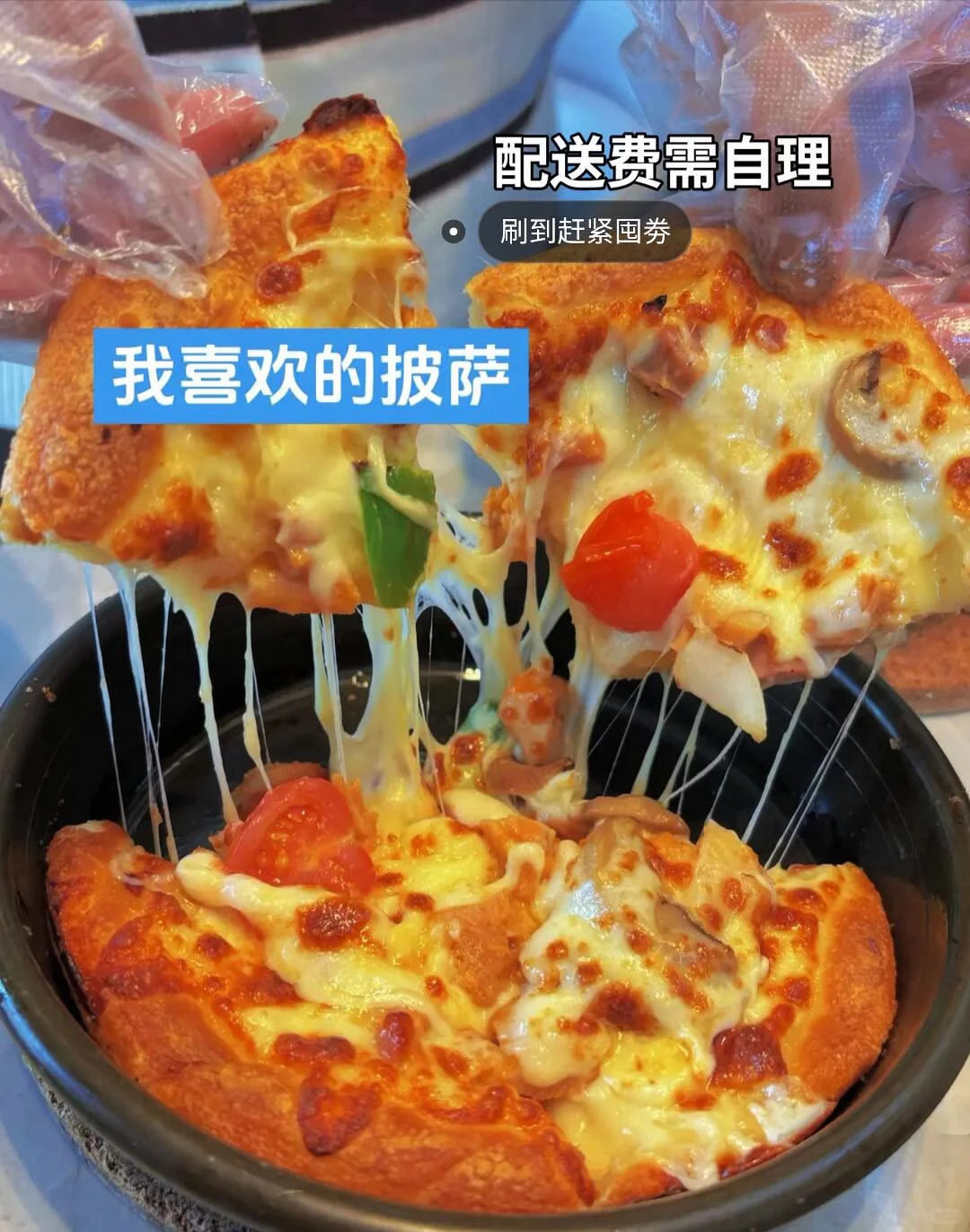 疯了！必胜客8件套才四十几