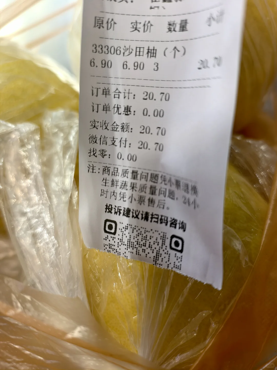 广西柚子大丰收？再次突破本地人价格认知！