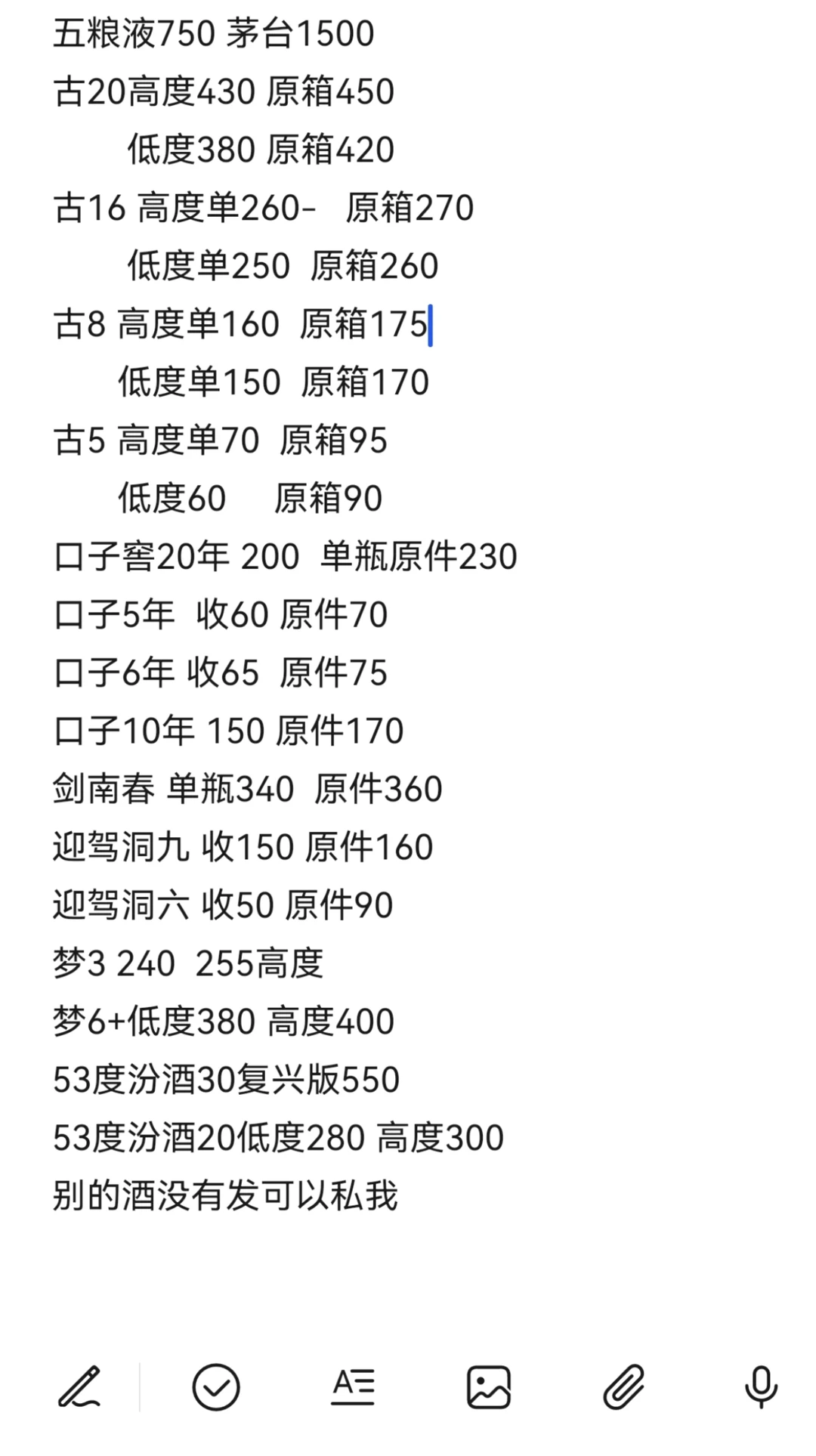 今日播报18号行情