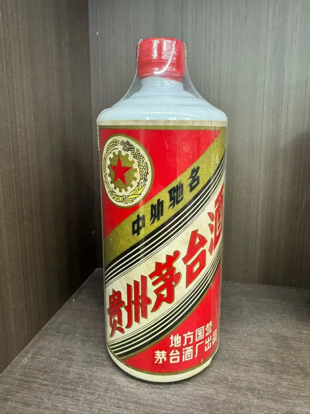 12月19茅台行情回收参考价💯放心老酒靠谱