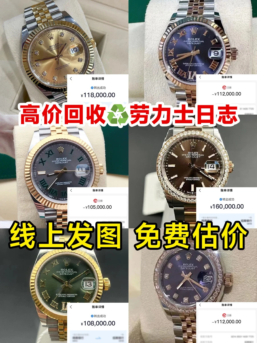 杭州万象城劳力士日志行情看涨！溢价回收♻️