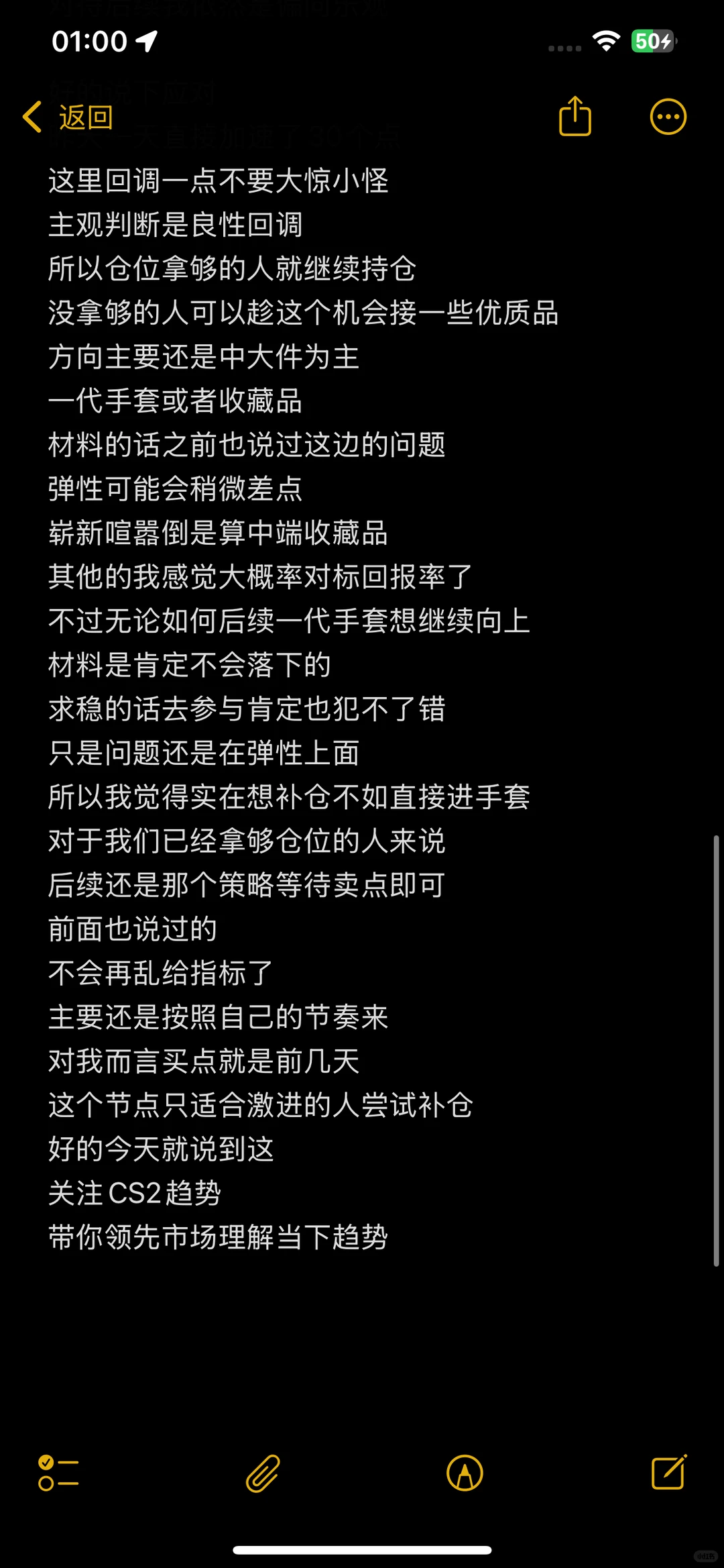 12.18CS饰品市场分析及应对