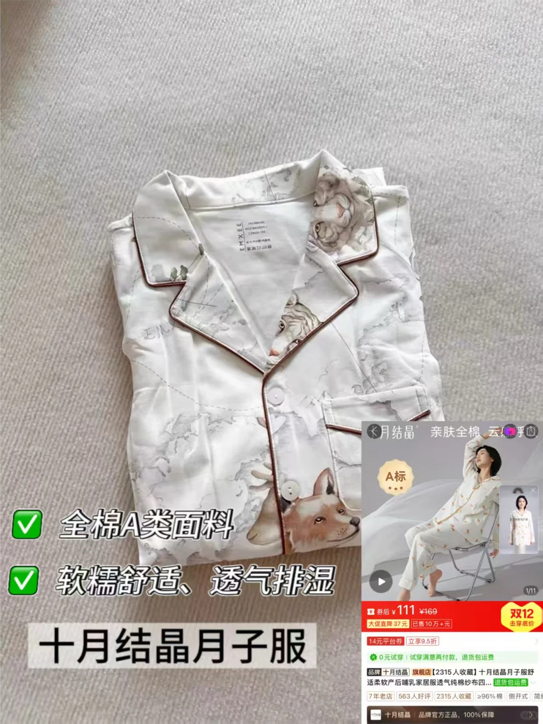 月子服囤多少合适？生过才懂的备货干货