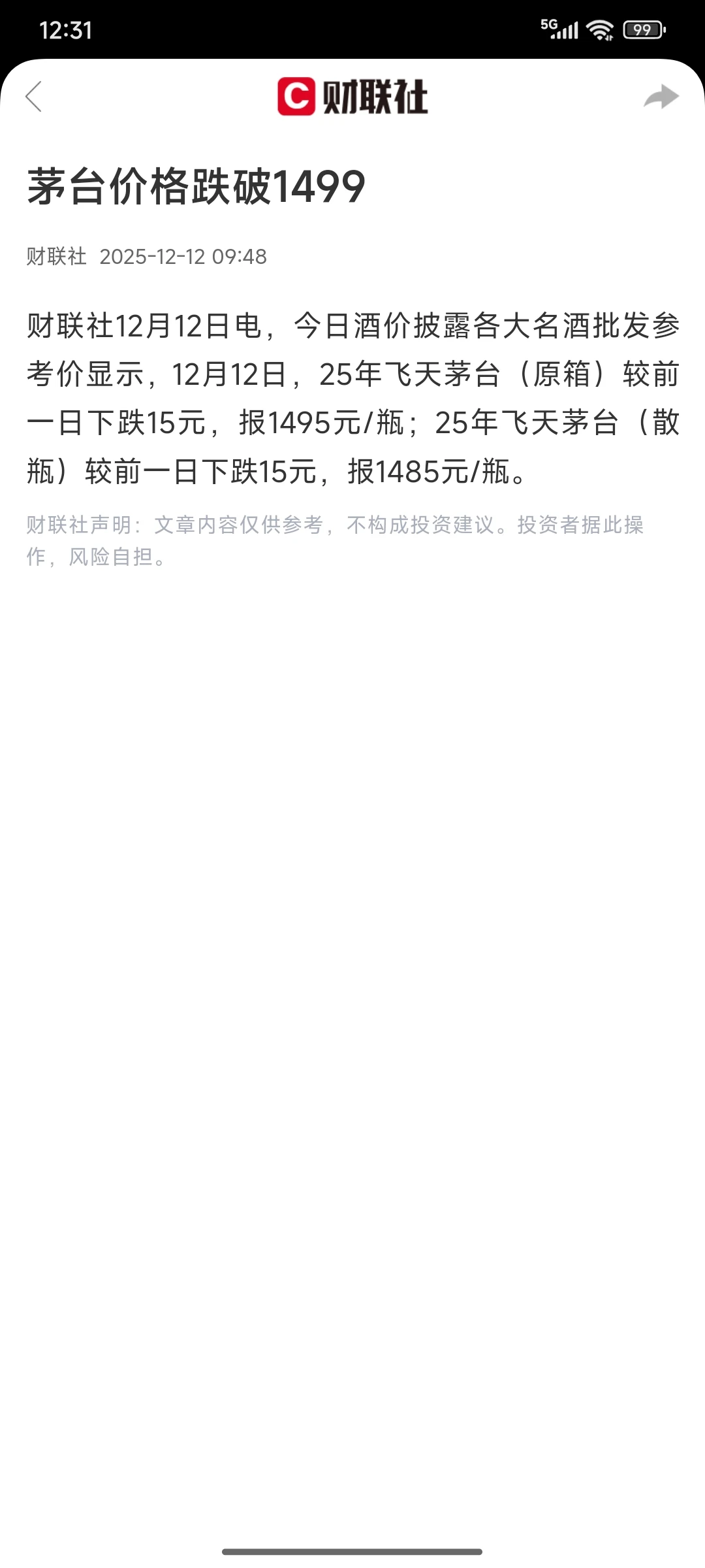 1400的茅台是蓄势待发还是摇摇欲坠？