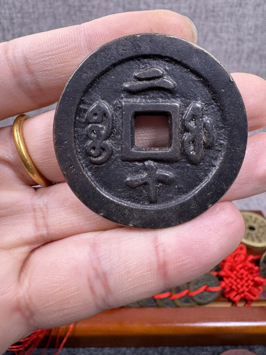 咸丰重宝元宝十百千